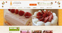 Desktop Screenshot of crayon-cake.com