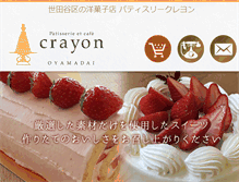 Tablet Screenshot of crayon-cake.com